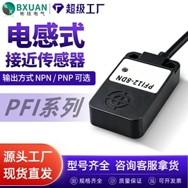 接近开关;光电开关;感应开关