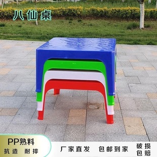 Plastic 80 Square Table, Eight Immortals Table, Floor Table, Food Stall Table and Chairs, Outdoor Night Market Barbecue Beer Stall, Low Table, Floor Stall