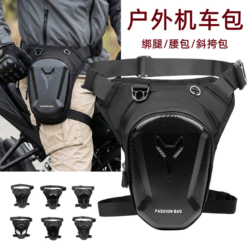 Cross-border cycling leg bag for men, leg strap waist bag, motorcycle gear, crossbody bag, water-resistant outdoor tactical bag