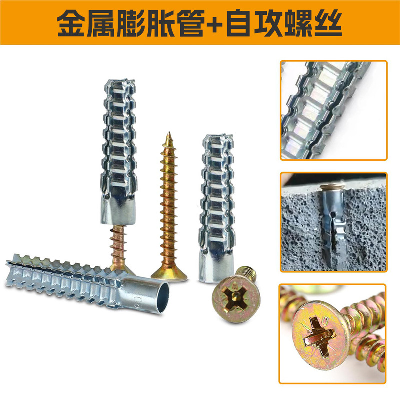 锯齿壁虎膨胀螺丝衣柜窗户膨胀管钉木门家具固定家居金属膨胀螺栓|undefined