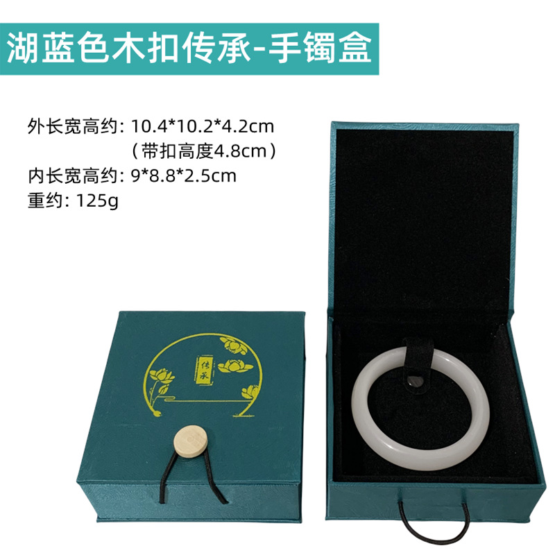 湖蓝色木扣手镯盒