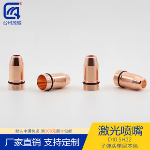 ���⇊������и�C�^���~����D10.5H22�ӏ��^�Όӱ�ɫ 0.8-5.0mm
