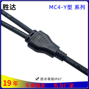 MC4 Three-five-waY One-to-two Y-tYpe Solar BatterY Components Male and Female Parallel Waterproof Photovoltaic Connector