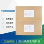 水溶小分子吸收溶解蛋白肽