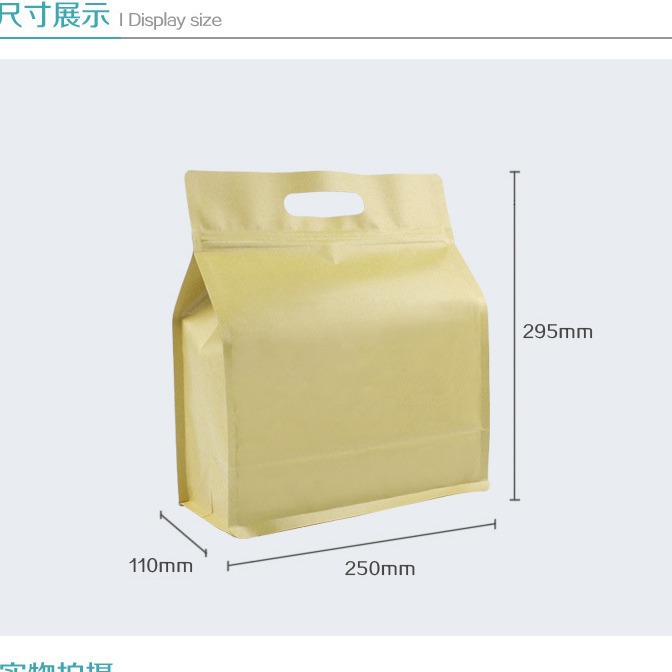 食品铝箔一斤装茶叶牛皮纸密封食品加厚手提自封袋丁作