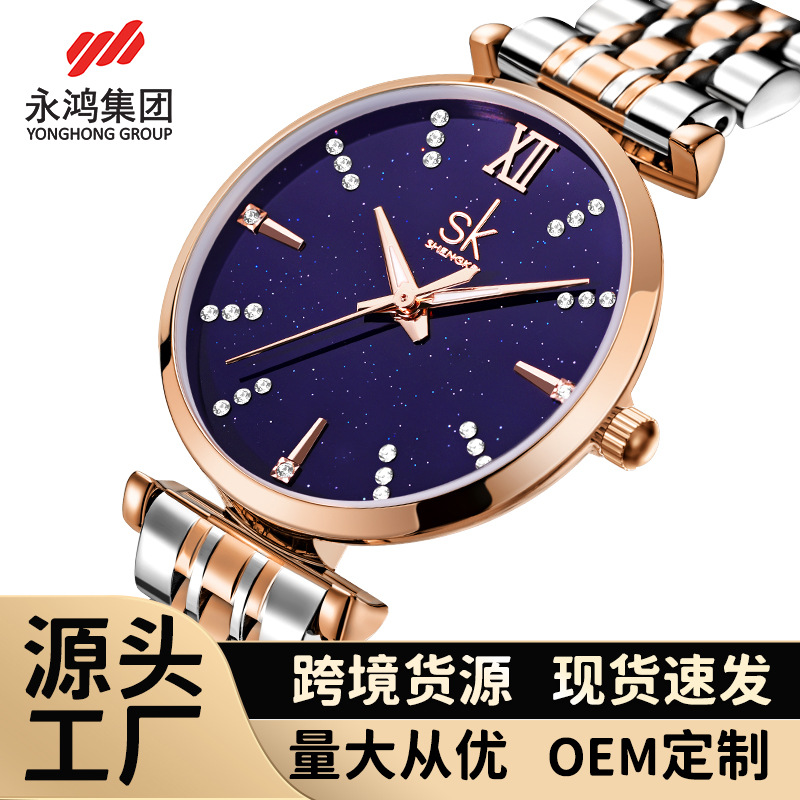 SK Ladies Watch Women's Retro Roman Numerals Steel Band Watch Star Dial Watch Waterproof Quartz Watch Cross-border 0182