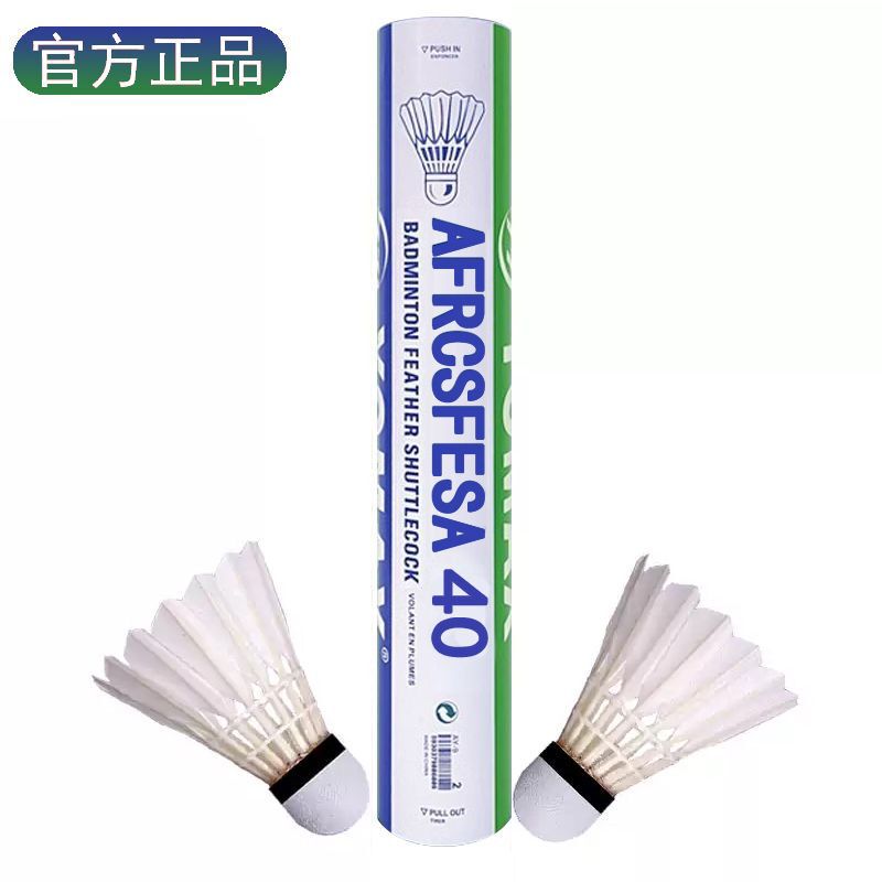 羽毛球AS05训练比赛鹅毛球yy室内外防风稳定耐打球|undefined