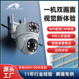 Xuanxuanxing New Product A5 Infrared Surveillance Camera Dome 4 Million Pixels 4g Home Camera Cross-Border Wide Angle