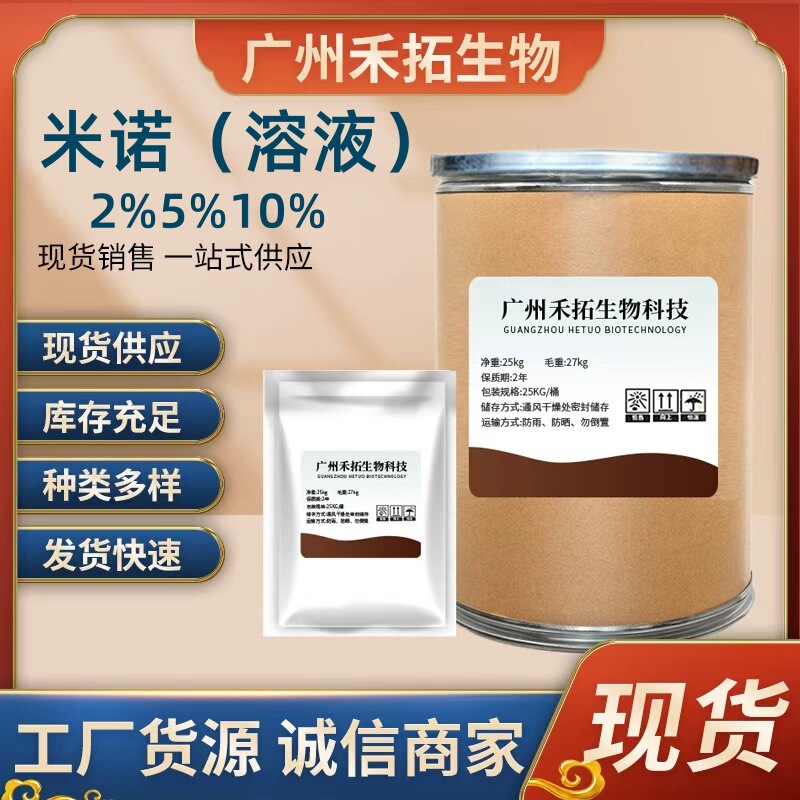 Mino [Solution] Dier 2% 5% 10% 100ml Cas: 39946-60- 2m Nordier Solution