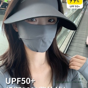 Women's Summer Seamless Sun Hat with Uv Protection, Face Covering Mask, Wide Brim Sun Hat