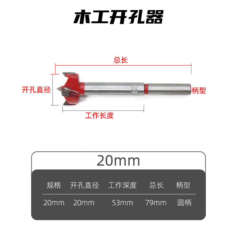Woodworking hole opener drill Wood unlock round hinge desktop wooden door punch artifact Wood punch reamer