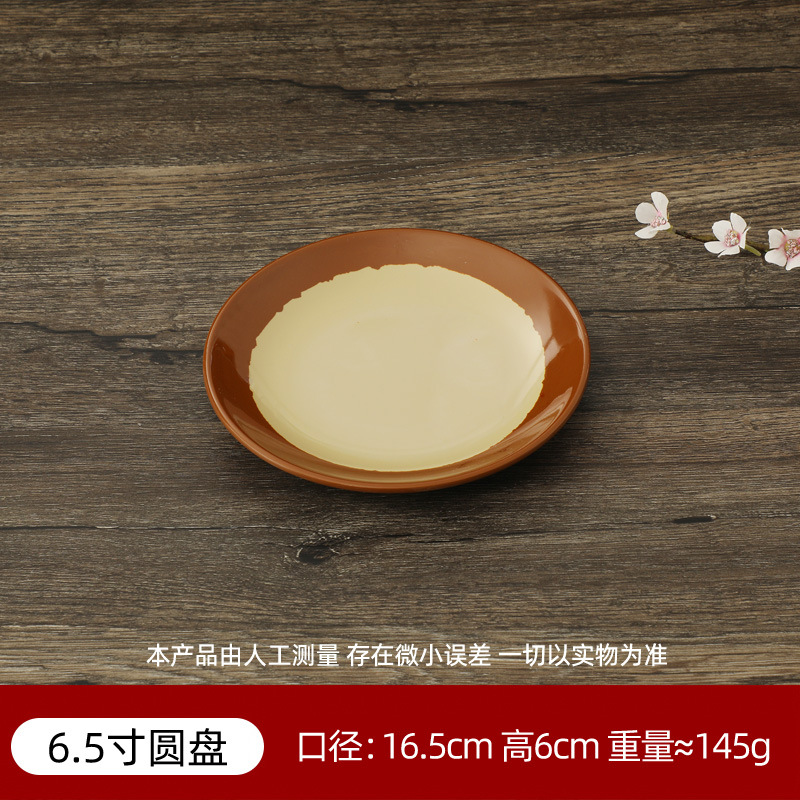 6.5inch 얕은 접시 P0012