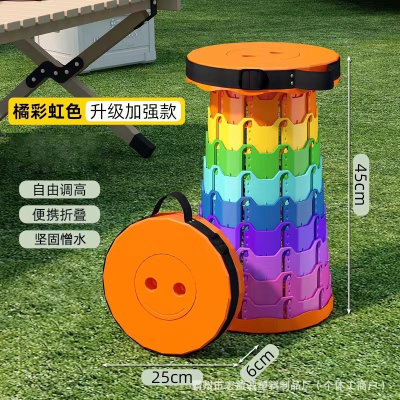 户外彩虹伸缩凳便携塑料折叠凳子可调节火车排队旅游钓鱼凳换鞋凳|undefined
