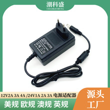 12V2A 3A 4A 5ALED灯电源适配器 24V1A-6A水泵电机纯水机现货供应