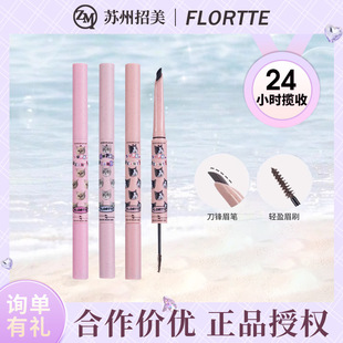 Flortte/Flortte Double-Headed Eyebrow Pencil Double-Headed Two-In-One Precision Eyebrow Pencil Stereo Natural Brown Dyed Eyebrow Cream