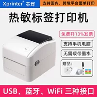 1688电商热敏打印机推荐