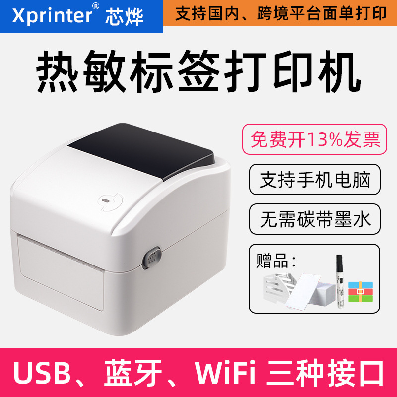 Xinye Thermal Label Printer Xp-420B Digital Express Delivery Printer 470E High-Definition Printing