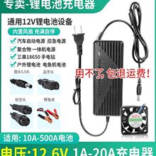 ��ƿ�����12.6V5A6A8A10A15A�����ۺ����������Ԫ늳�18650