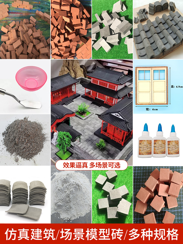 迷你小砖头砖块盖房子建筑模型diy材料红砖水泥瓦片砌墙玩具