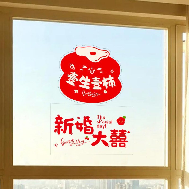 Glass happy stickers bathroom toilet window stickers happy static stickers personalized wedding room layout window decorations