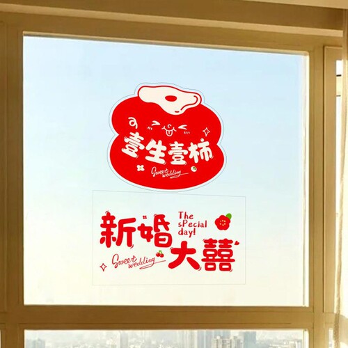 Glass happy stickers bathroom toilet window stickers happy static stickers personalized wedding room layout window decorations