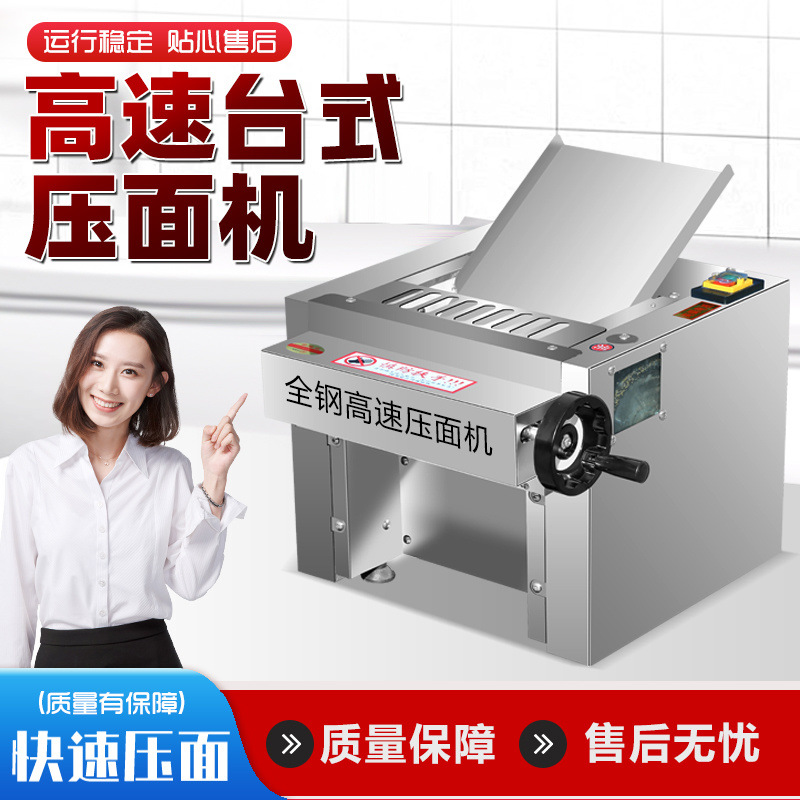 Alta velocidad nuevo silencioso de escritorio prensa de acero inoxidable Lanzhou Ramen eléctrico pan al vapor bollos de masa comercial de masa pequeña image 13