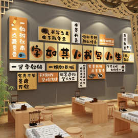 书法教室布置装饰硬笔培训班机构文化墙面环创作品展示氛围墙贴画