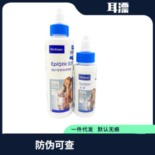 Vic Ear Bleaching 60ml 125ml Special Ear Cleaning Water for Pet Dogs and Cats Small Bottle Ear Bleaching