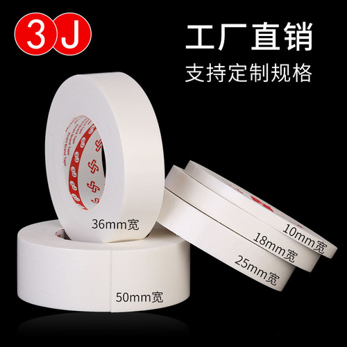Double-sided adhesive white foam tape double-strong sponge adhesive thickened foam double-sided adhesive foam strong high-viscosity double-sided adhesive tape