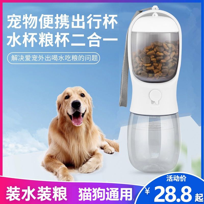 Taza para beber para perros de doble uso Taza para perros Dos en uno Gato portátil al aire libre Productos para perros