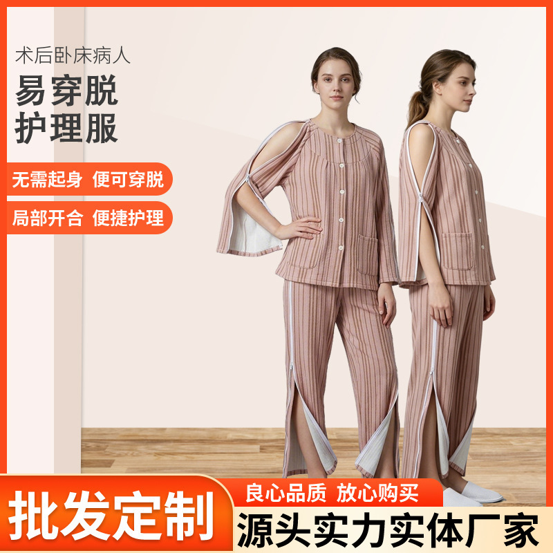 Autumn and Winter Warm Care Home Clothes for Women, Thickened for Patients in Hospital, Easy to Put on and Take Off for Recovery after Fracture Surgery, Acupuncture and Physiotherapy Autumn and Winter Warm Care Home Clothes for Women, Thickened for Patients in Hospital, Easy to Put on and Take Off for Recovery after Fracture Surgery, Acupuncture and Physiotherapy