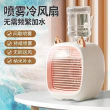 新款小狐狸噴霧冷風扇辦公室家用宿舍多場景無刷電機便攜制冷補水