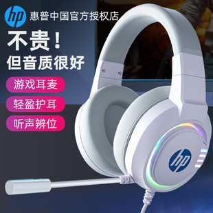Hp Hp Original Genuine Headset Wired E-Sports Gaming Headset Computer Desktop Notebook