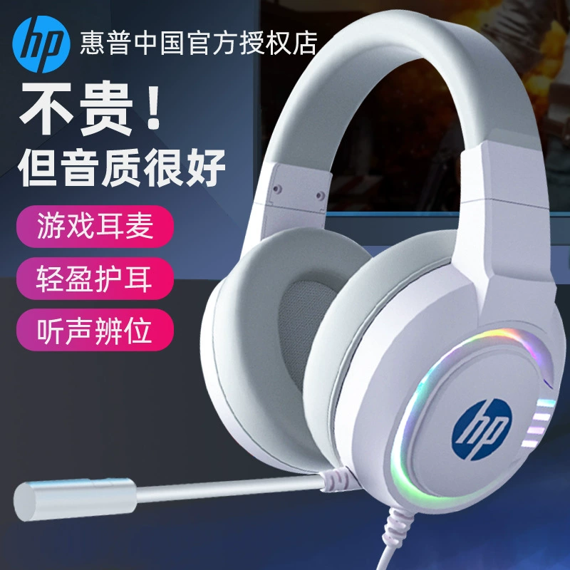 Оригинальные игровые наушники HP HP Genuine, ноутбук