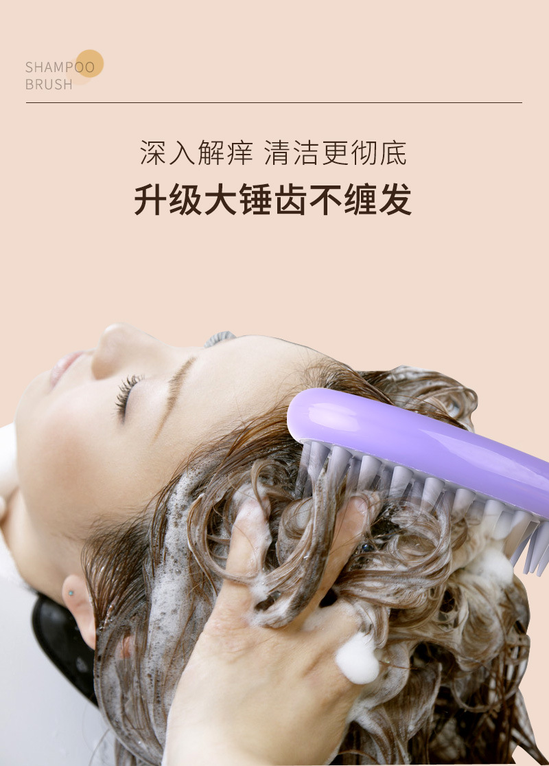 硅胶洗头刷_06.jpg