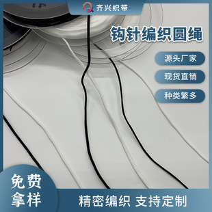 Factory wholesale black and white 2/3/4/5mm crochet hollow round rope bra shoulder strap oil core with elastic belt
