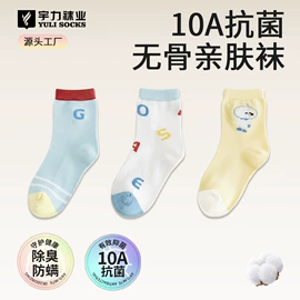 儿童袜;运动休闲棉袜;其他袜子