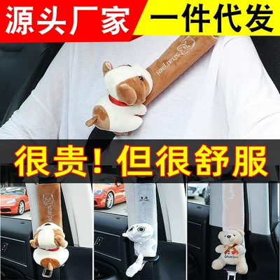 Car seat belt shoulder protective cover creative personality children's protection anti-tightening neck soft Four Seasons fashion brand lengthened
