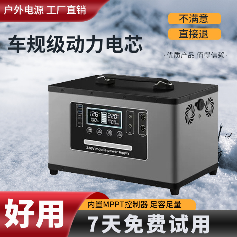 电小逸户外移动电源220V大功率自驾游车载储能大容量蓄电便携摆摊