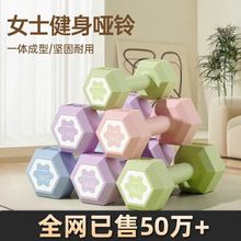 哑铃女士健身家用运动器材瘦肚子瑜伽儿童青少年杠铃亚玲2kg一对