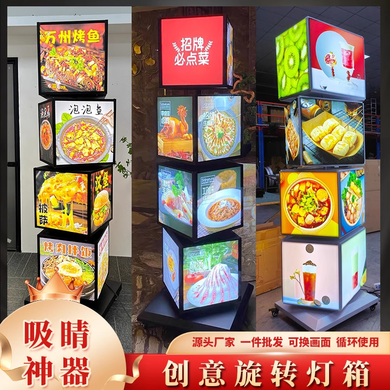 户外发光灯箱立式落地可移动方形旋转软膜多层组合四面滚动广告牌