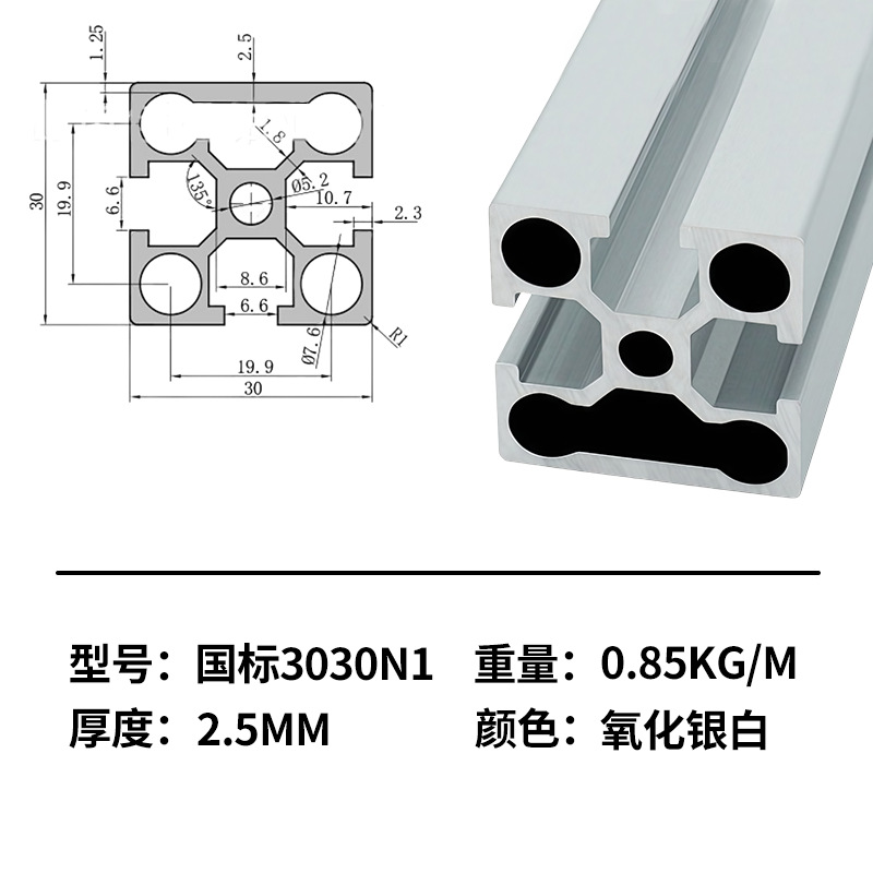 Marco de perfil de aluminio estándar nacional marco de línea de montaje de aleación de aluminio industrial marco de tabla de soporte de tubo cuadrado de aluminio perfil de aleación de aluminio