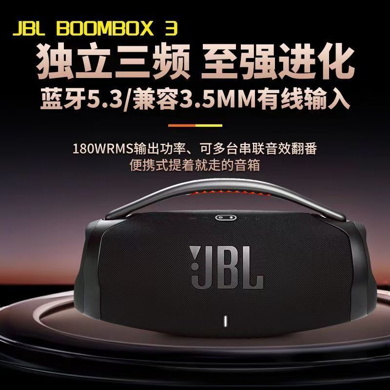 跨境Boombox3音乐战神3代无线蓝牙音箱防水防尘户外便携音响JB.L|undefined