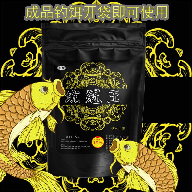Crown Crucian carp Carp Grass carp Alice mouth Herring Black Pit Go fishing Nest material Fishing Bait suit