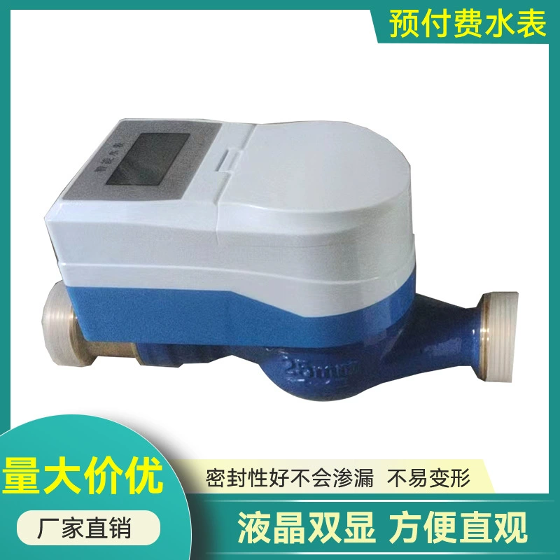 Предварительная плата, счетчик воды, микросхема, умный дистанционный счетчик воды, умный счетчик воды для домашней сообщества