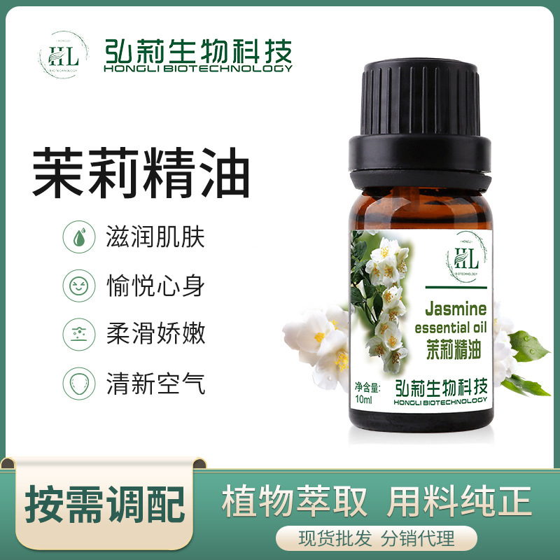 跨境现货10ml小花茉莉单方精油泡浴面部护肤按摩油蜡烛香薰厂家
