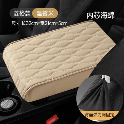Armrest box pad – Pad, Diamond-Shaped Universal Model - wave-pattern-beige