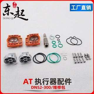 定制气动执行器配件 维修包气动阀门端盖活塞AT密封O型圈轴塑料垫
