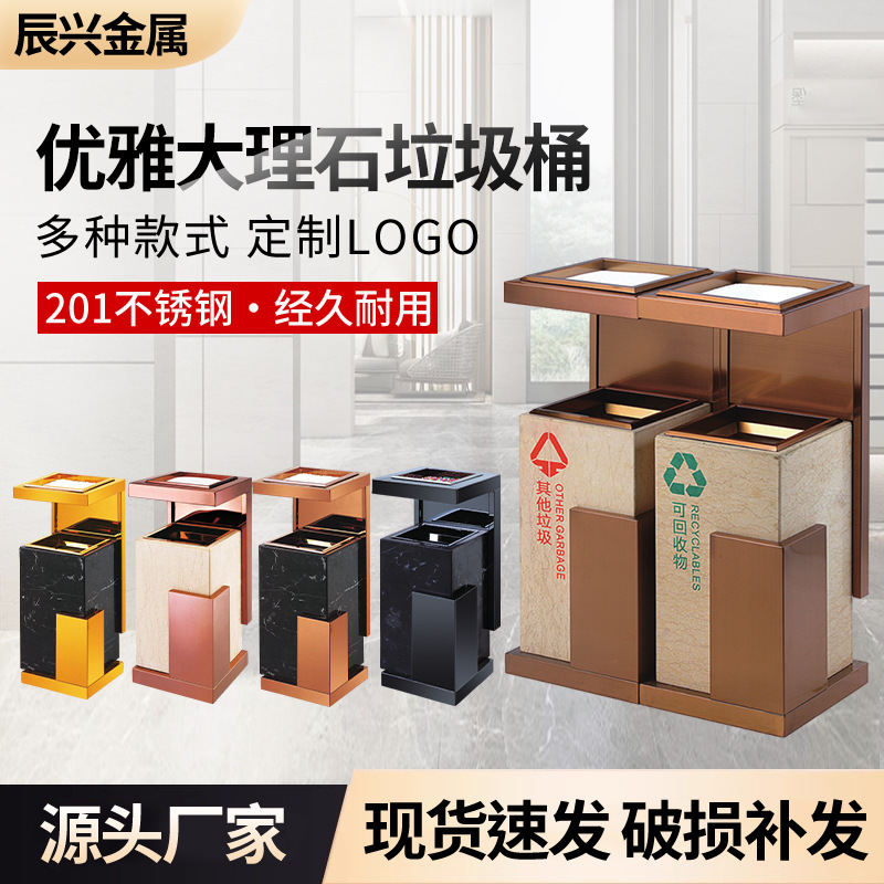Marble stainless steel hotel lobby trash can commercial elevator mouth with ashtray vertical staircase stone bucket