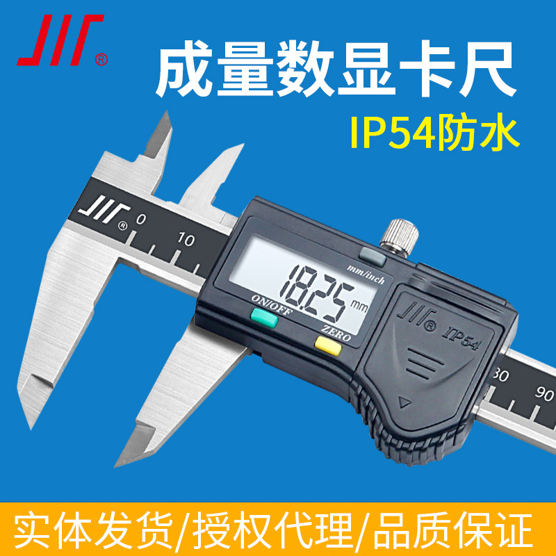 成量数显卡尺高精度测量仪不锈钢金属电子游标尺子0-150-200正品